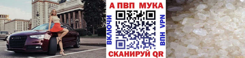 наркотики  маркетплейс наркотические препараты  А ПВП мука  Закаменск 
