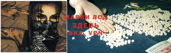 марки lsd Арсеньев