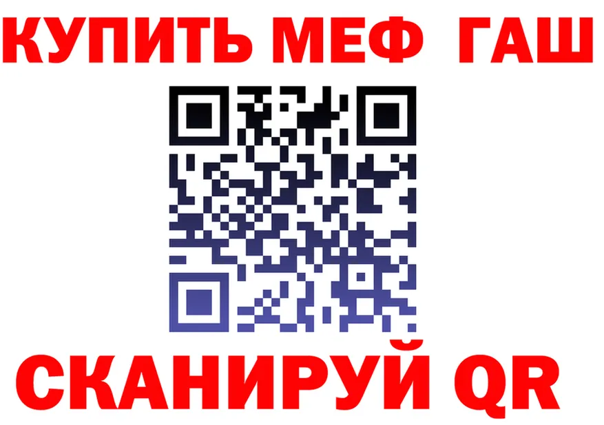 ГАШ VHQ ССЫЛКА площадка blacksprut Закаменск
