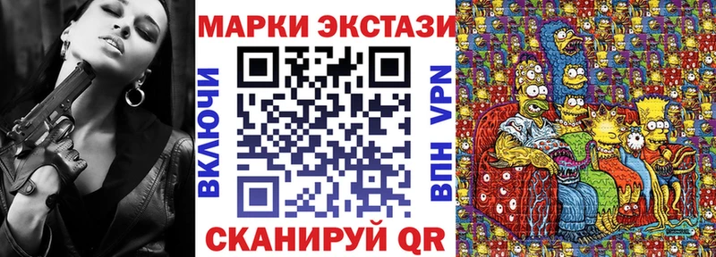 Марки NBOMe 1500мкг  Закаменск 