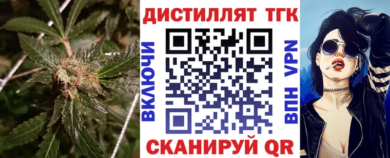 хочу наркоту  Закаменск  Дистиллят ТГК вейп 